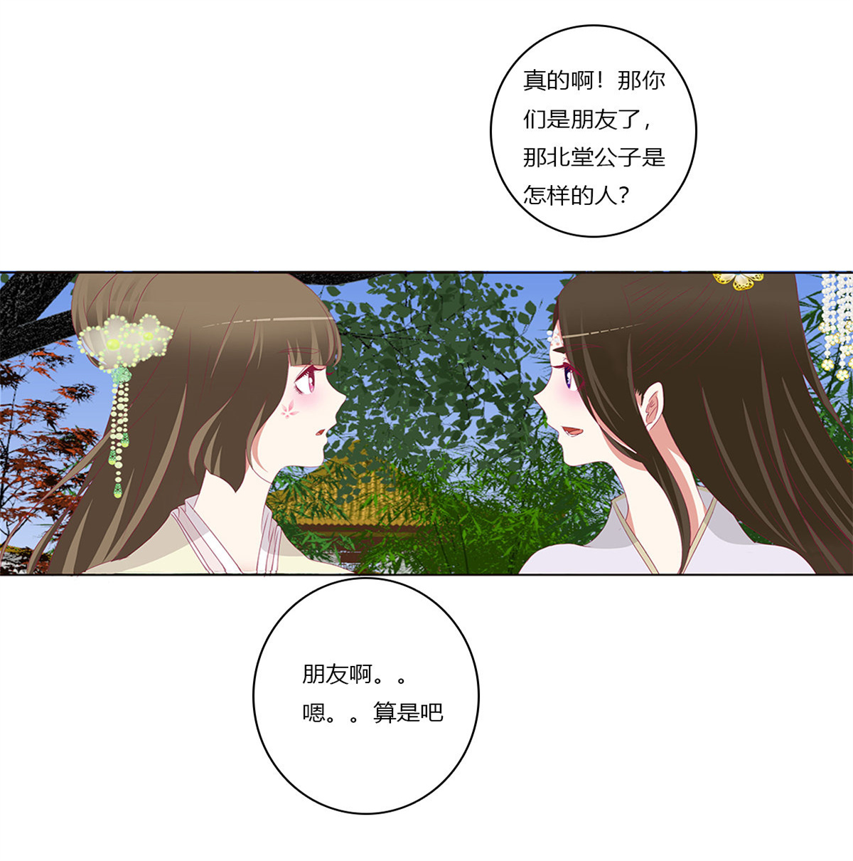 通灵妃382 警告