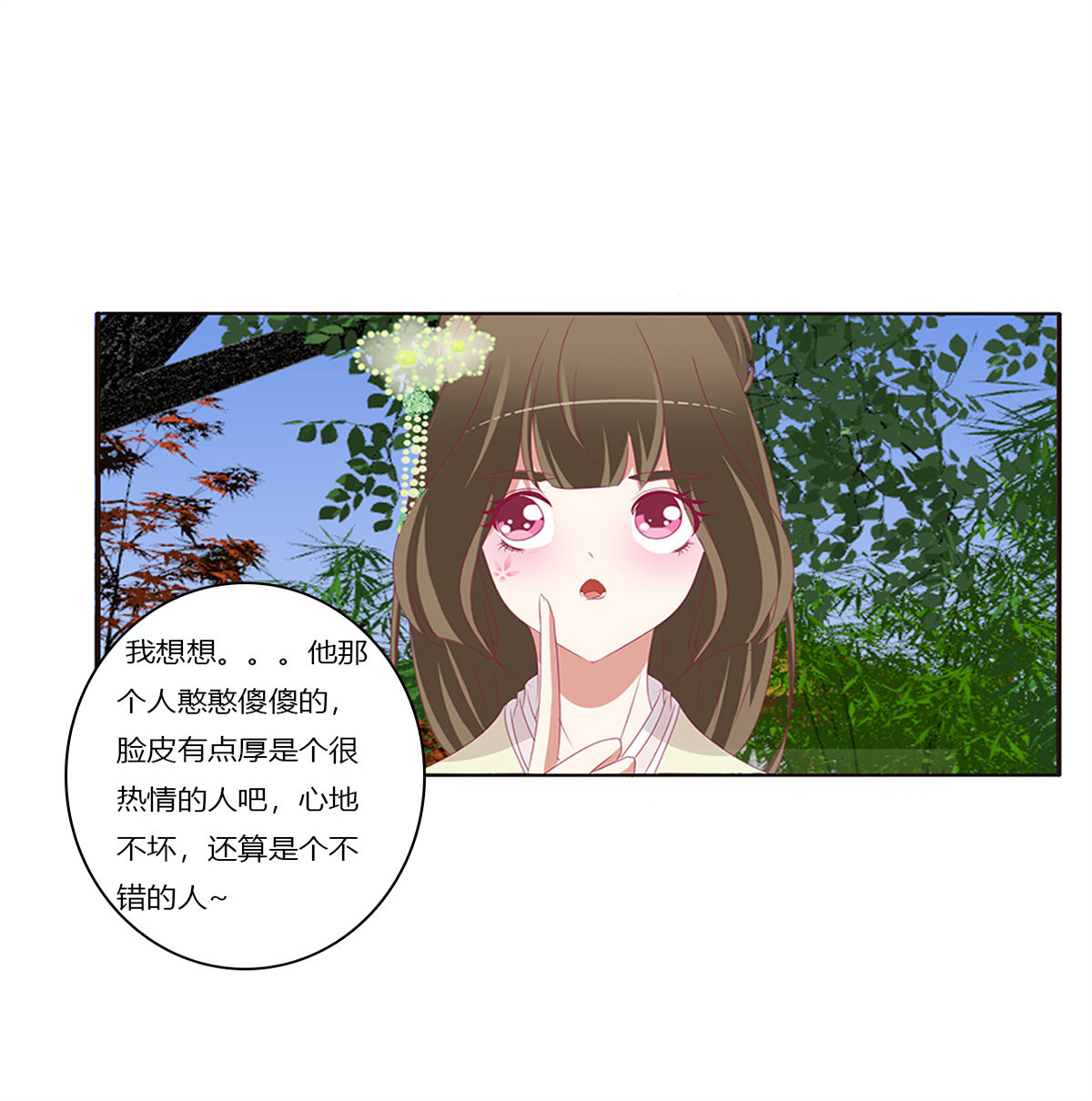 通灵妃382 警告