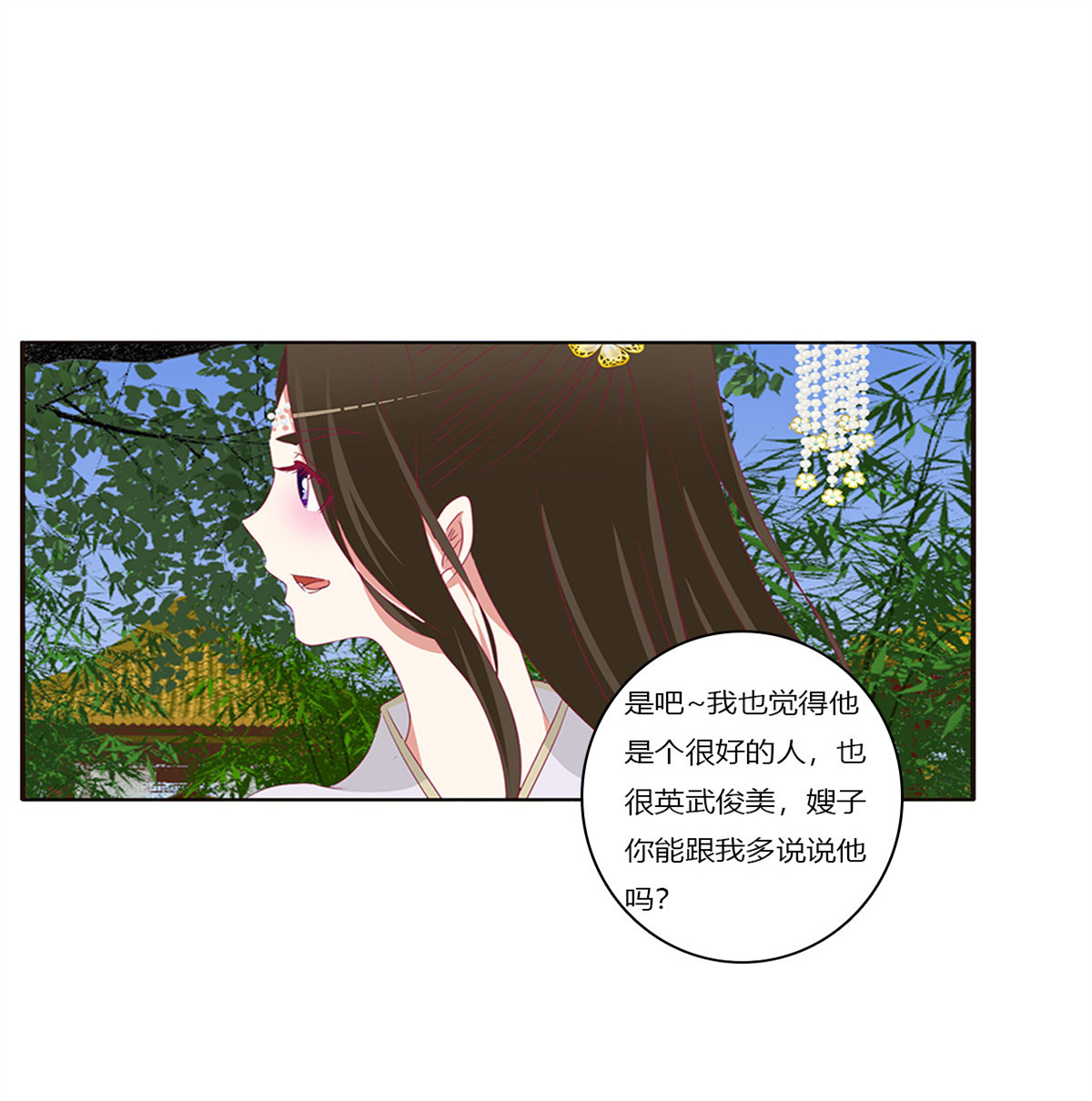 通灵妃382 警告