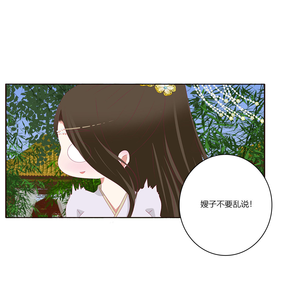 通灵妃382 警告