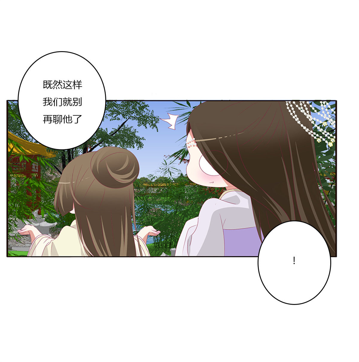 通灵妃382 警告