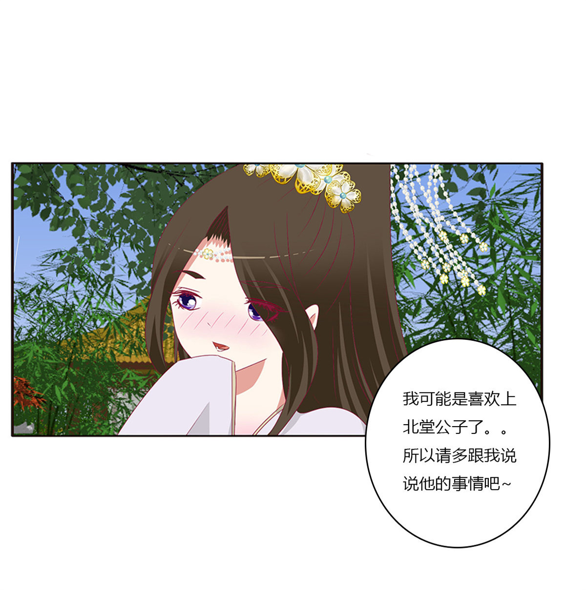 通灵妃382 警告