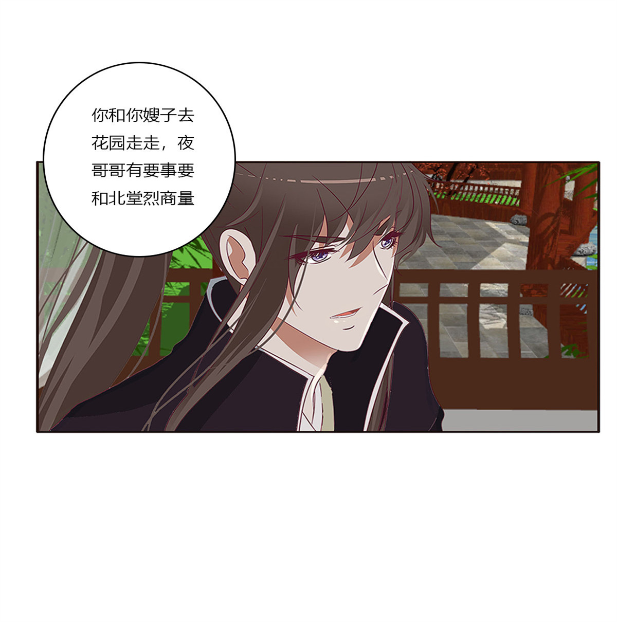 通灵妃382 警告