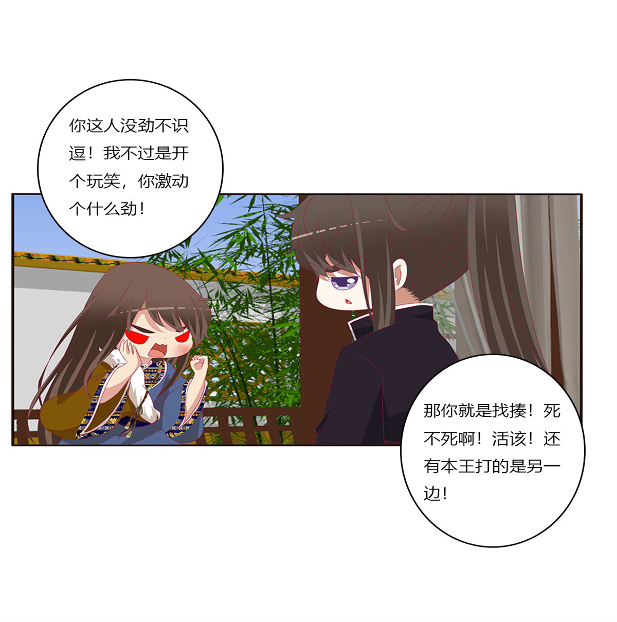 通灵妃382 警告