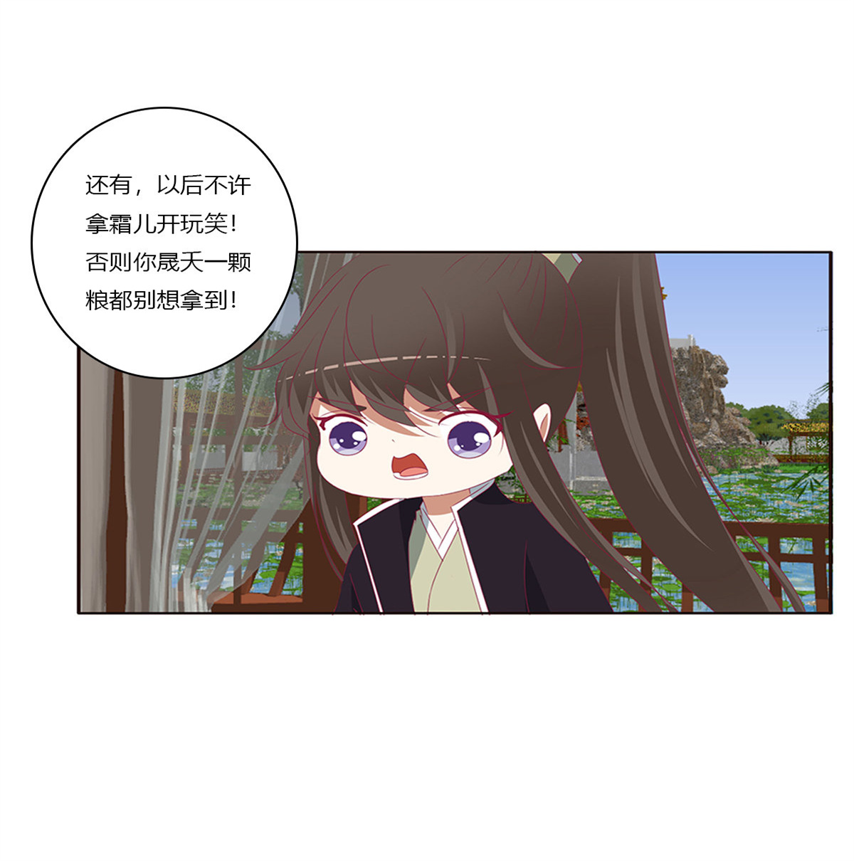 通灵妃382 警告