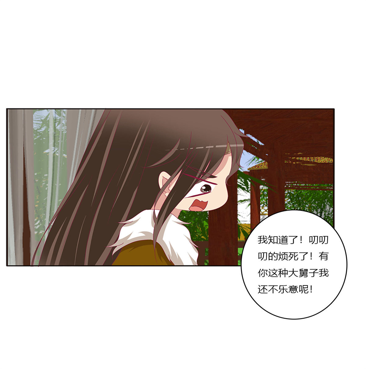 通灵妃382 警告