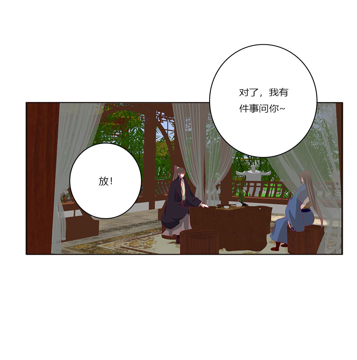 通灵妃382 警告
