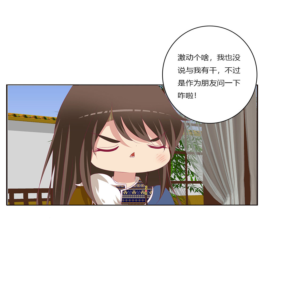 通灵妃382 警告