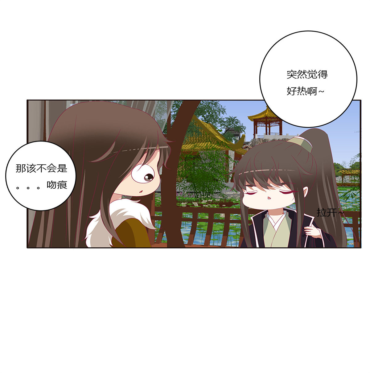 通灵妃382 警告