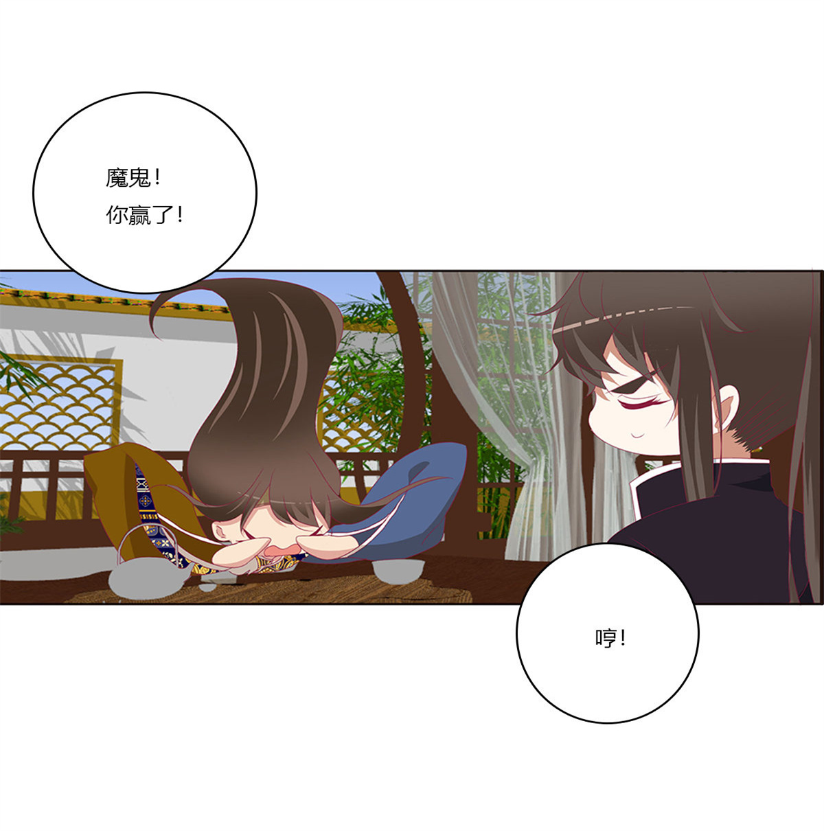 通灵妃382 警告