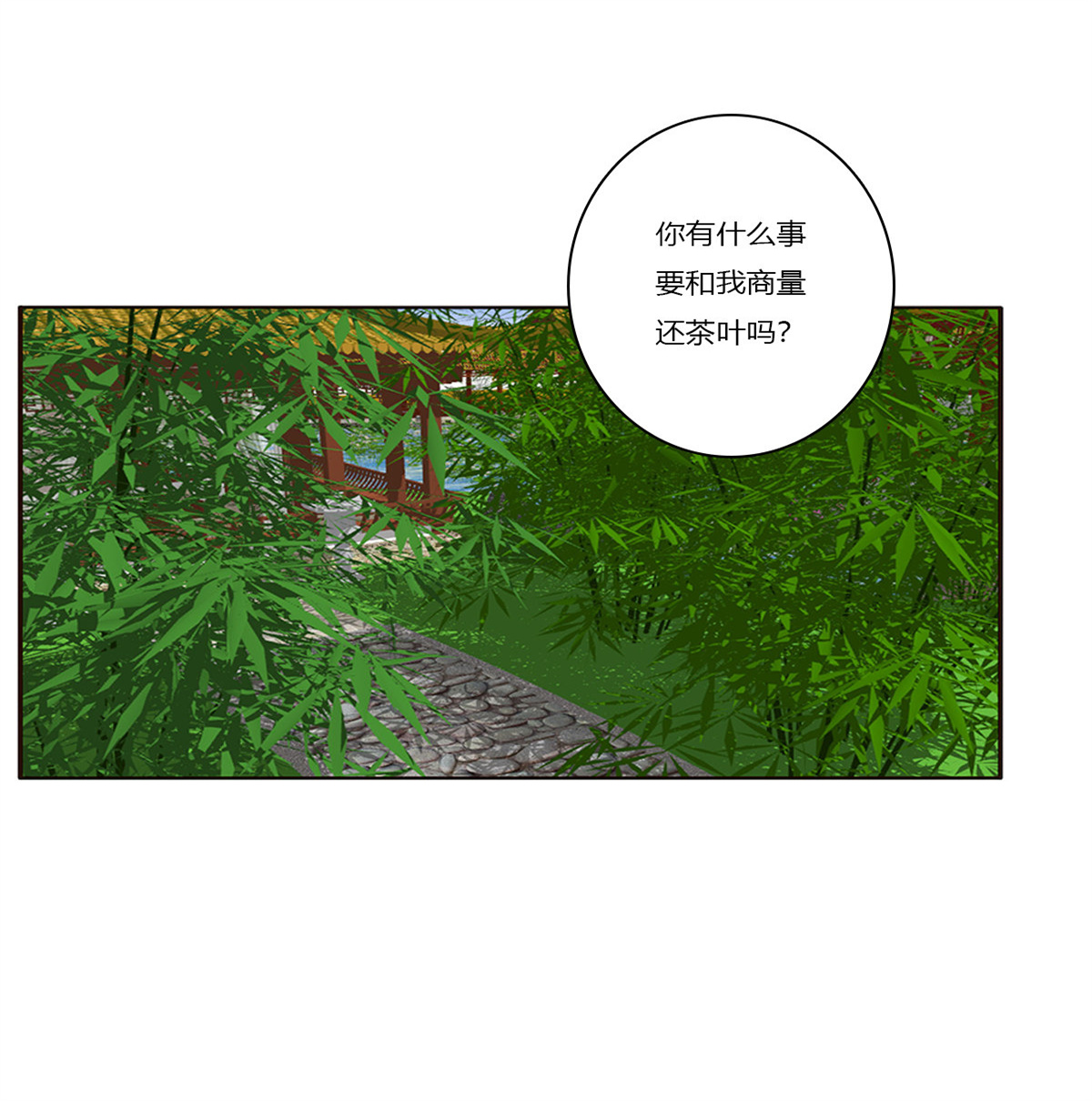 通灵妃382 警告