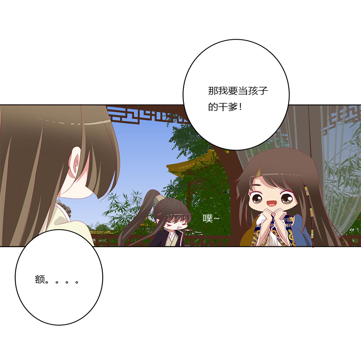 通灵妃382 警告