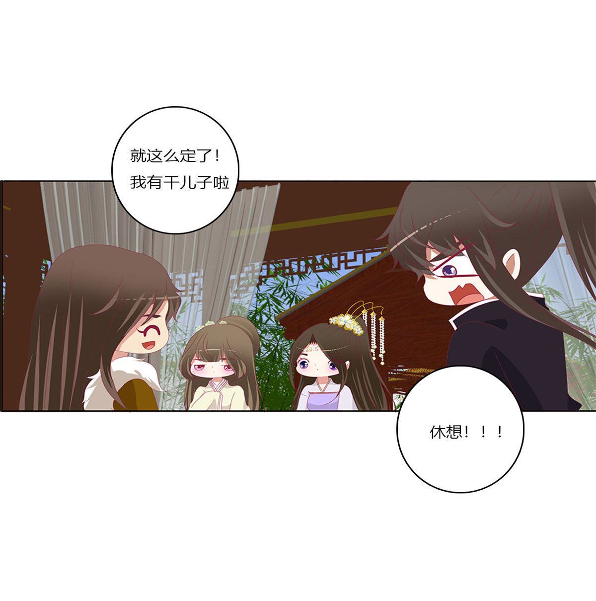 通灵妃382 警告