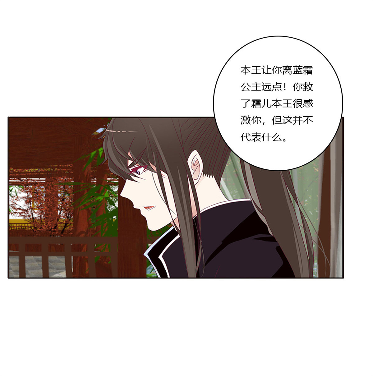 通灵妃382 警告