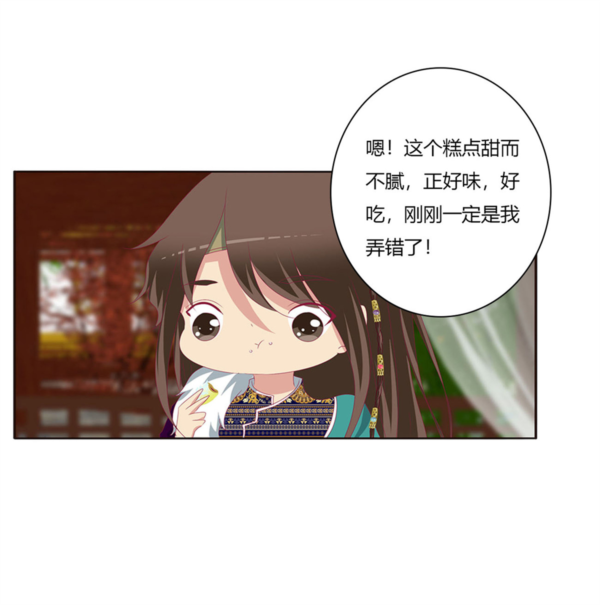 通灵妃387 心被你填满