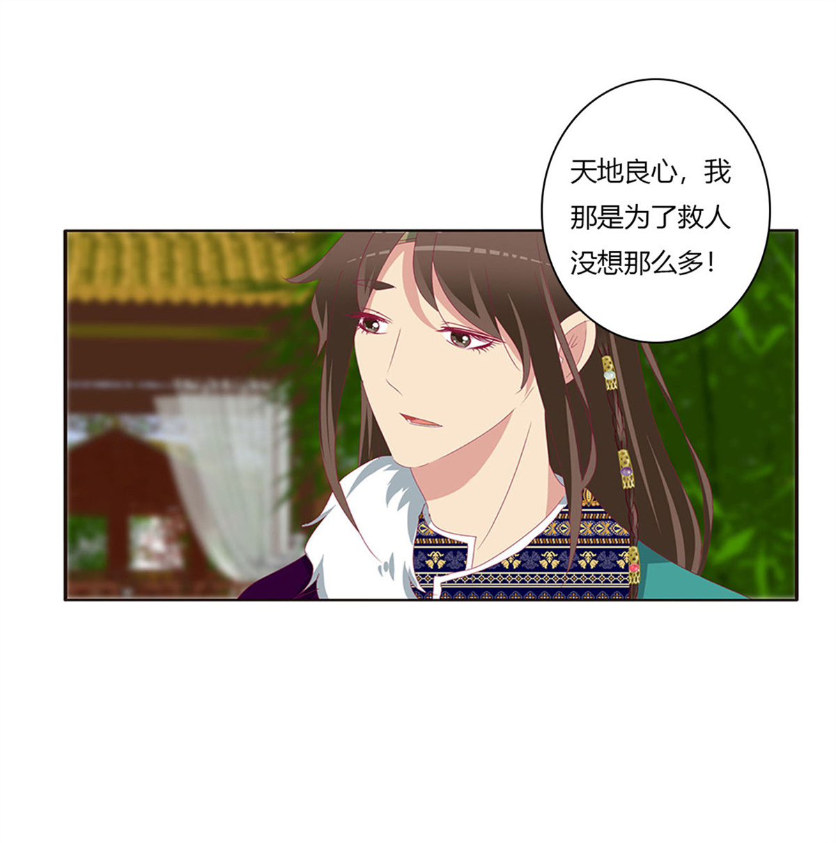 通灵妃387 心被你填满