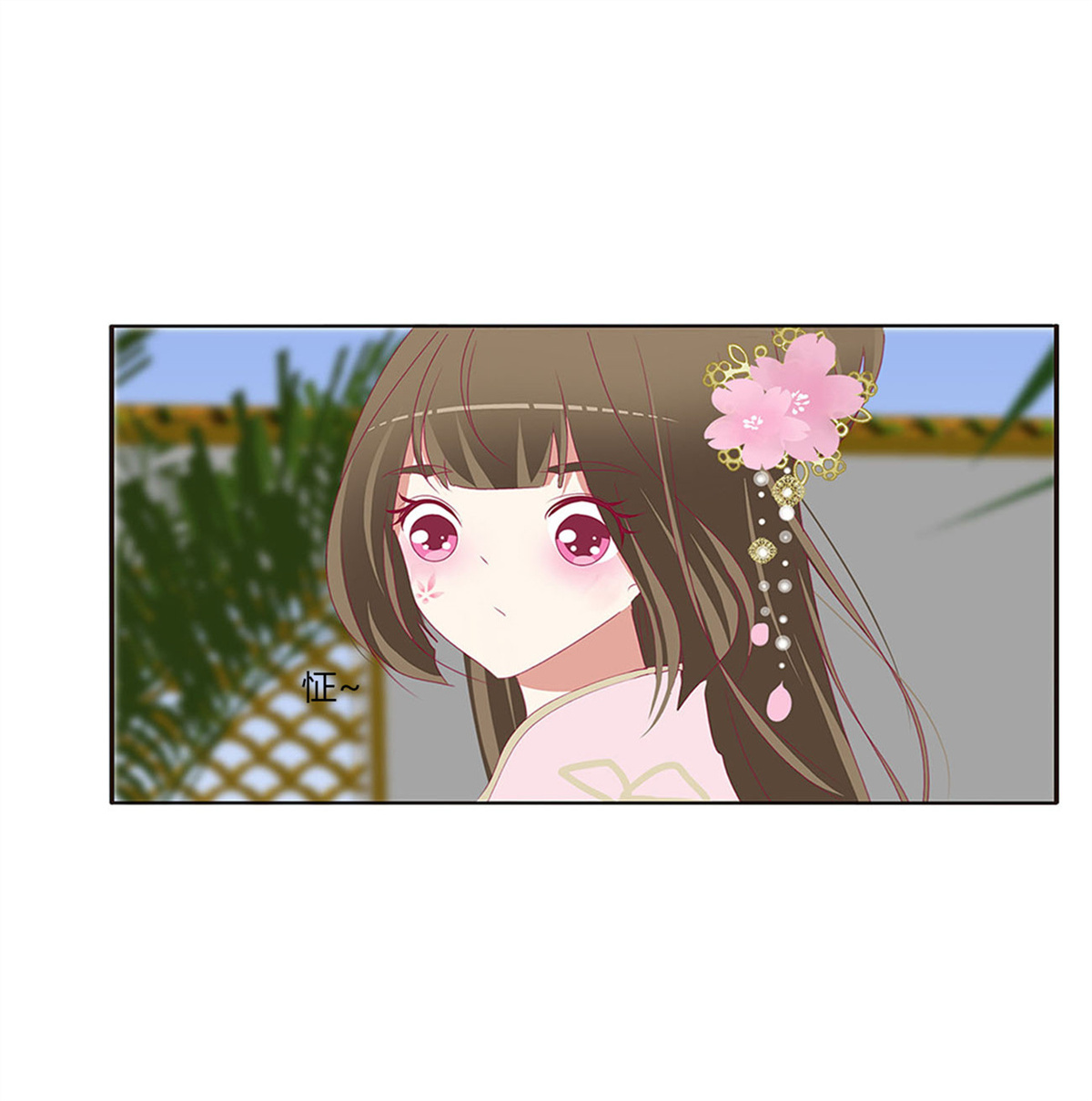 通灵妃387 心被你填满