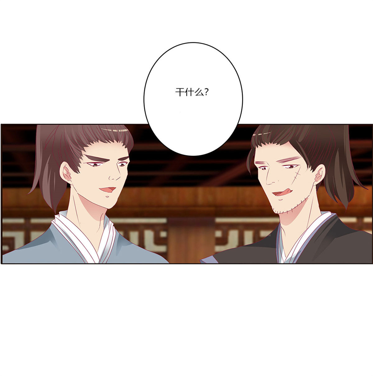 通灵妃395 雀儿遇袭