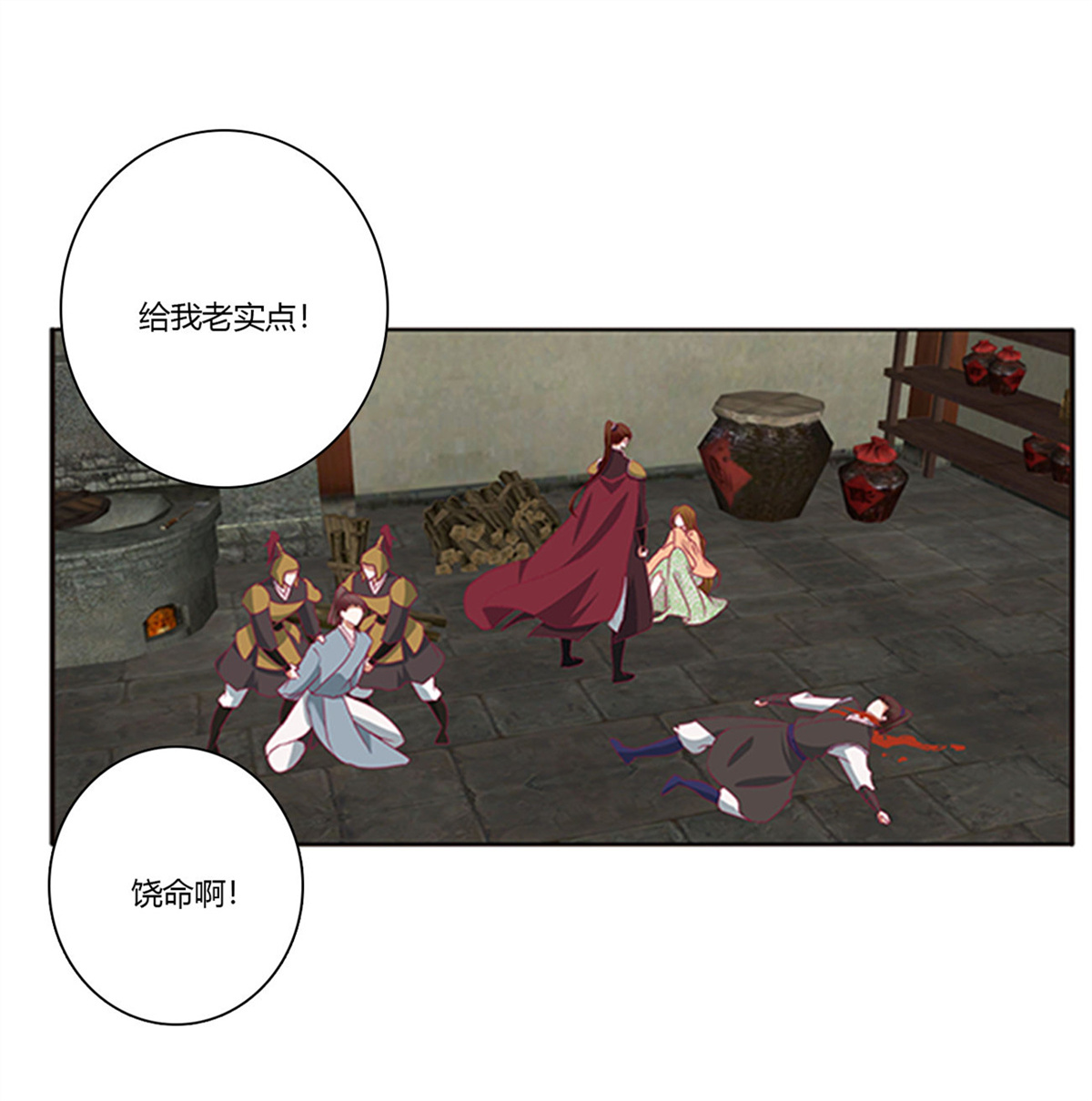 通灵妃396 都给我死！