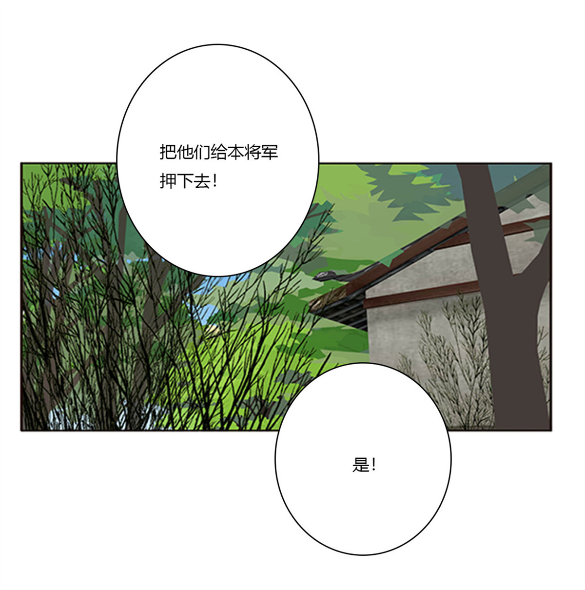 通灵妃396 都给我死！