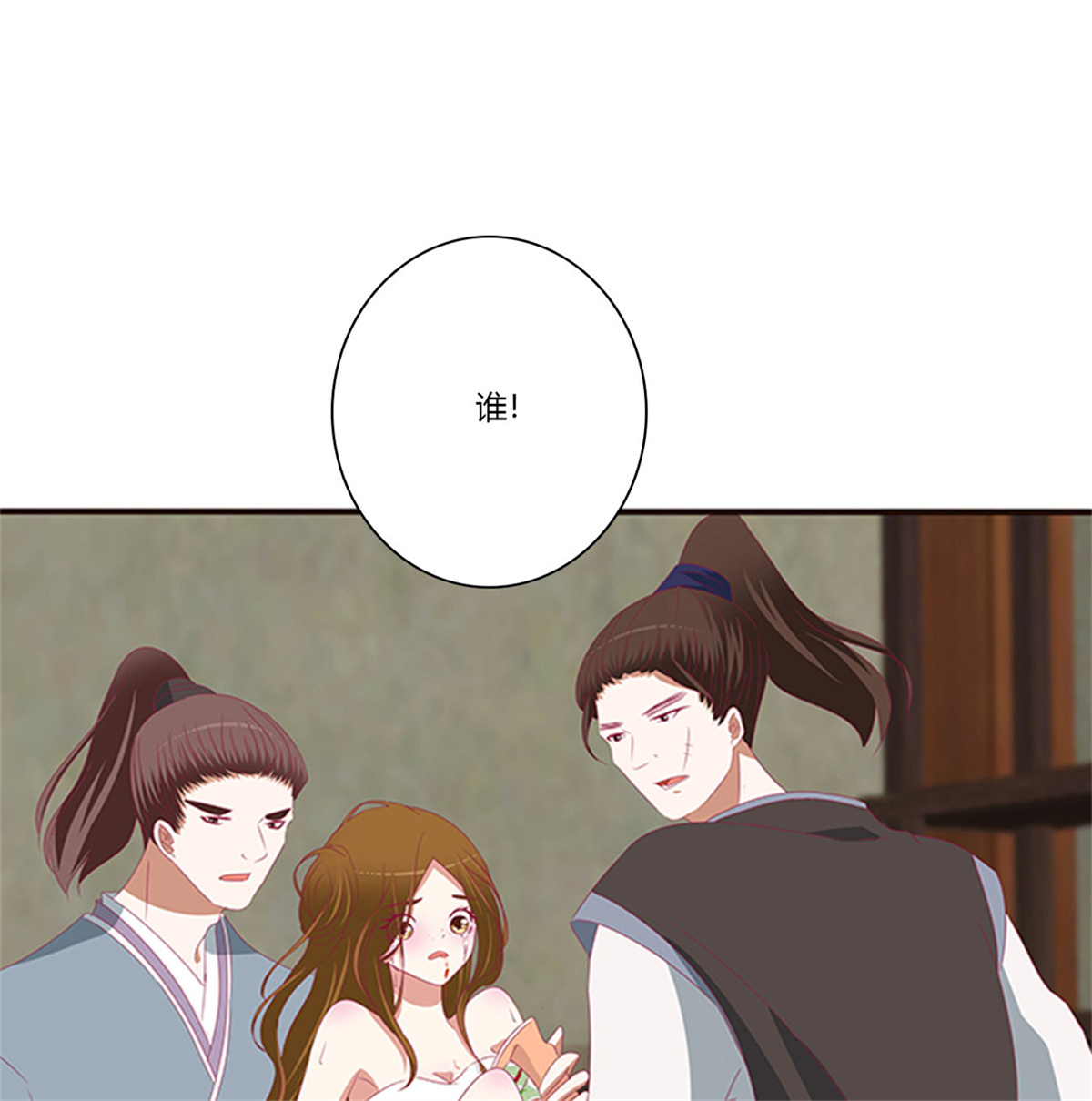 通灵妃396 都给我死！