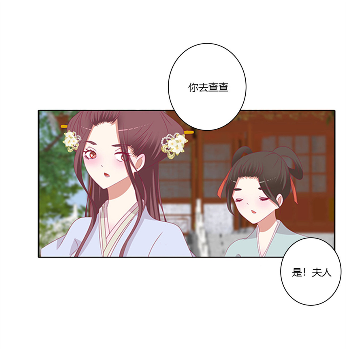 通灵妃396 都给我死！