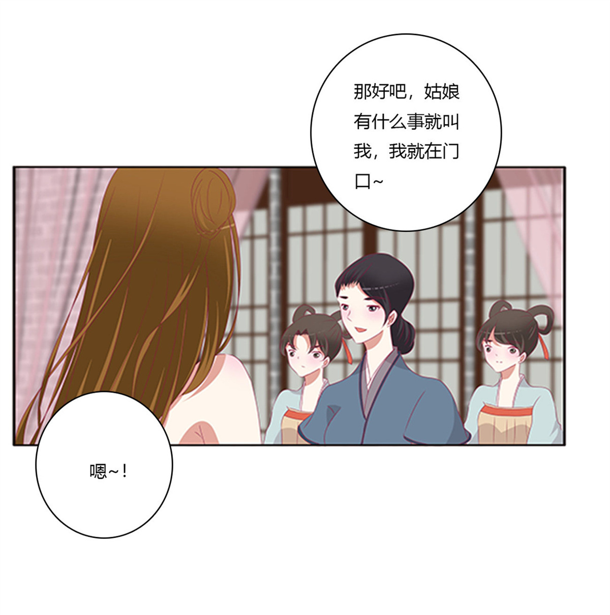 通灵妃396 都给我死！