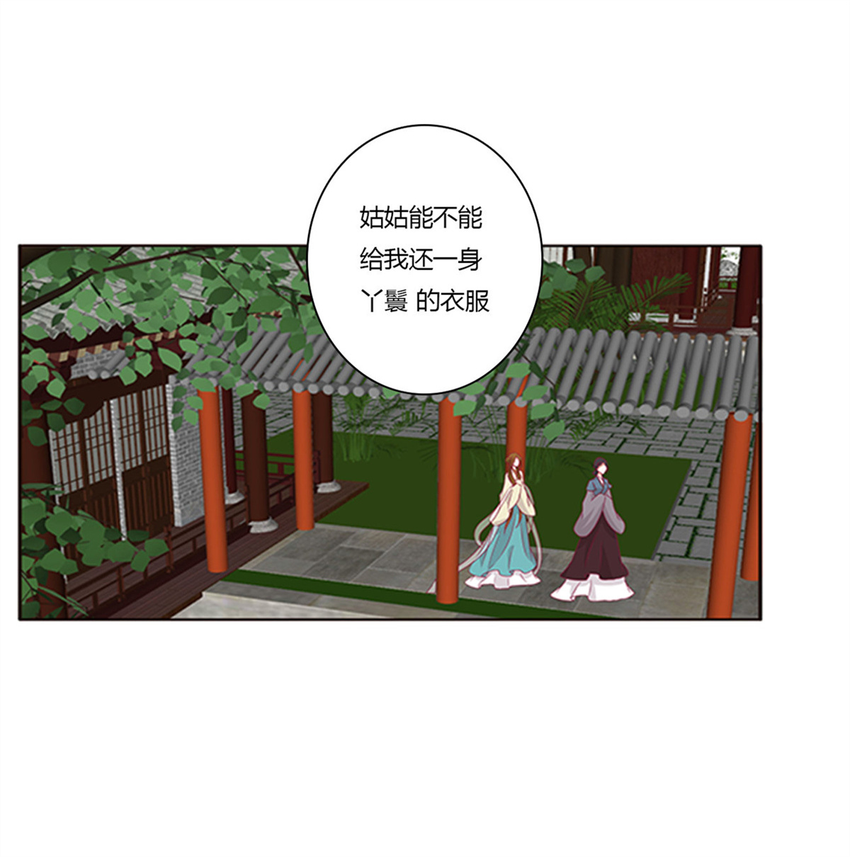 通灵妃396 都给我死！