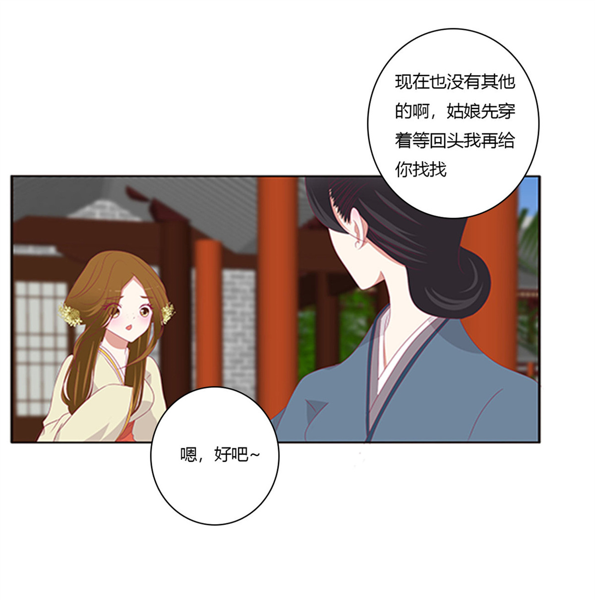通灵妃396 都给我死！