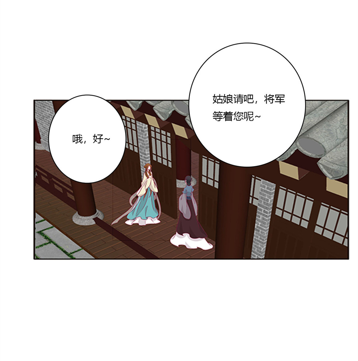 通灵妃396 都给我死！