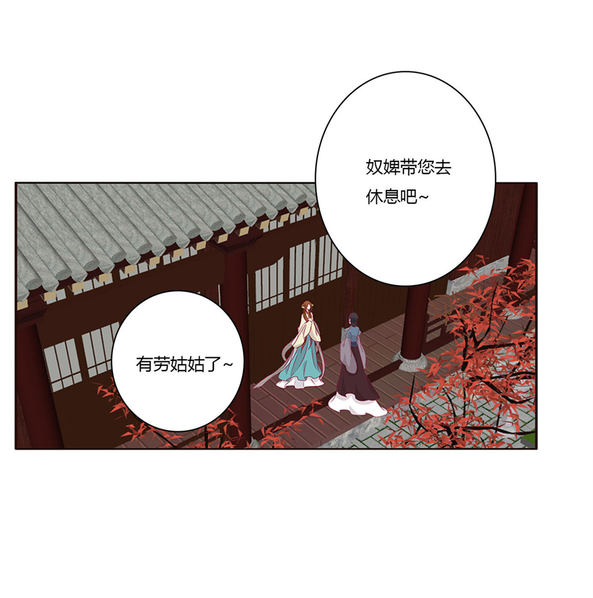 通灵妃397 请不要对我那么冷淡