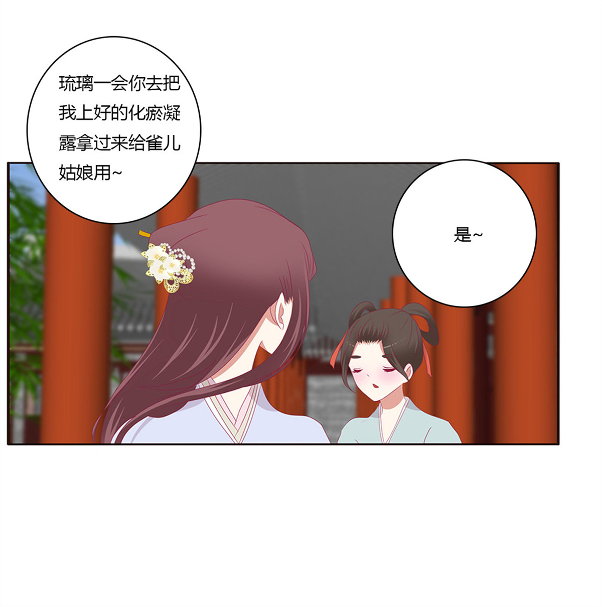 通灵妃397 请不要对我那么冷淡