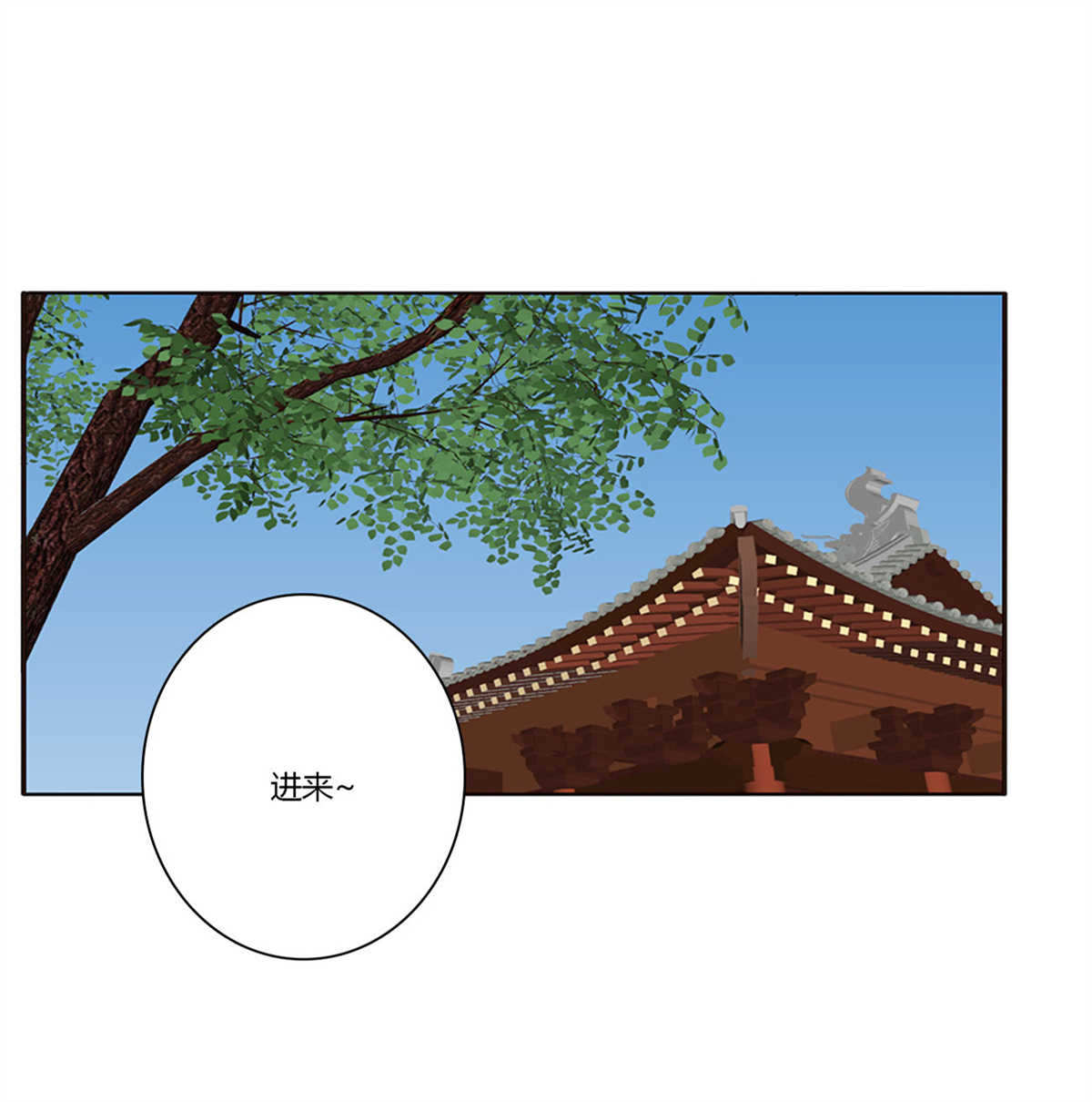 通灵妃397 请不要对我那么冷淡