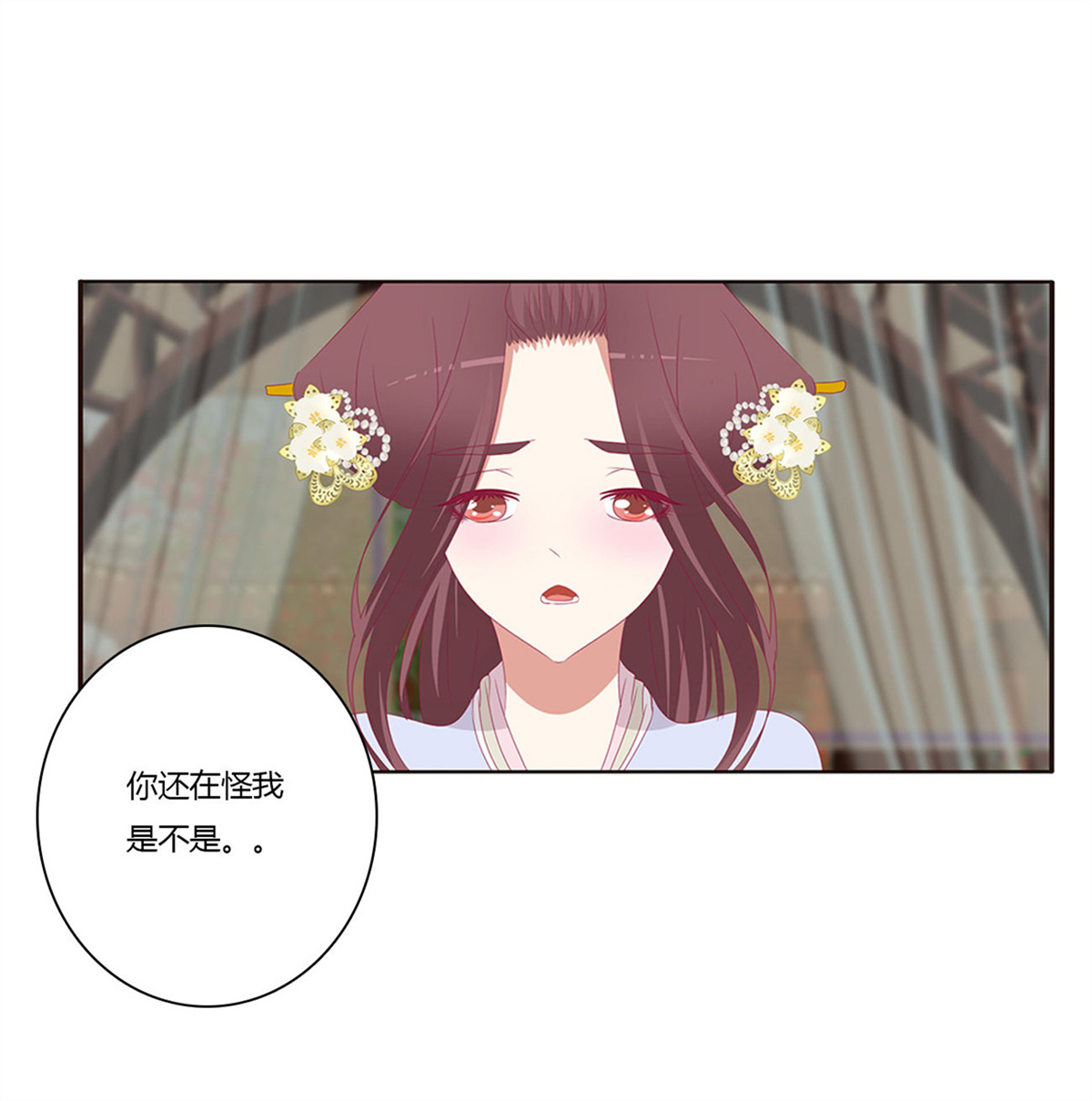 通灵妃397 请不要对我那么冷淡