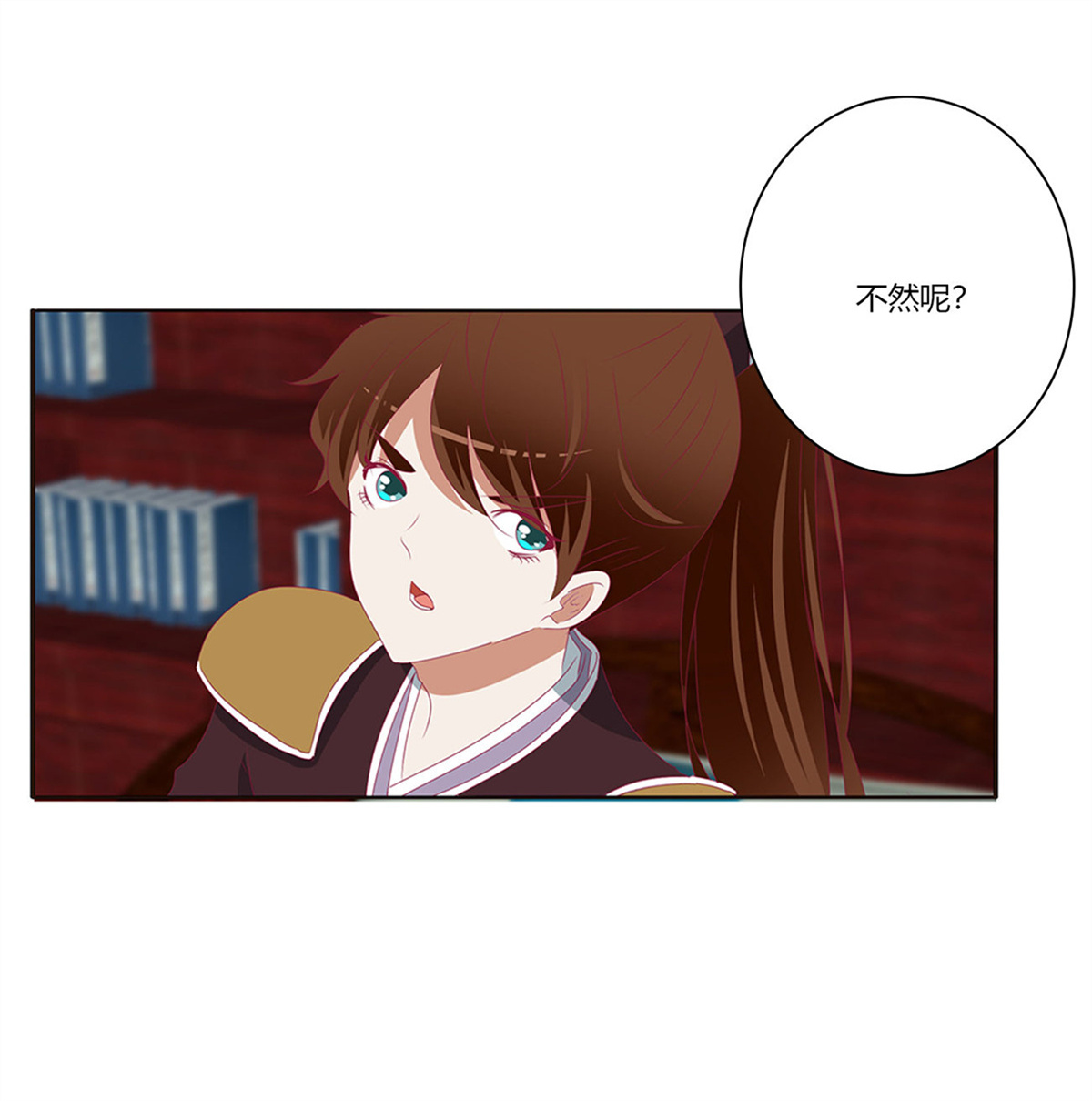 通灵妃397 请不要对我那么冷淡