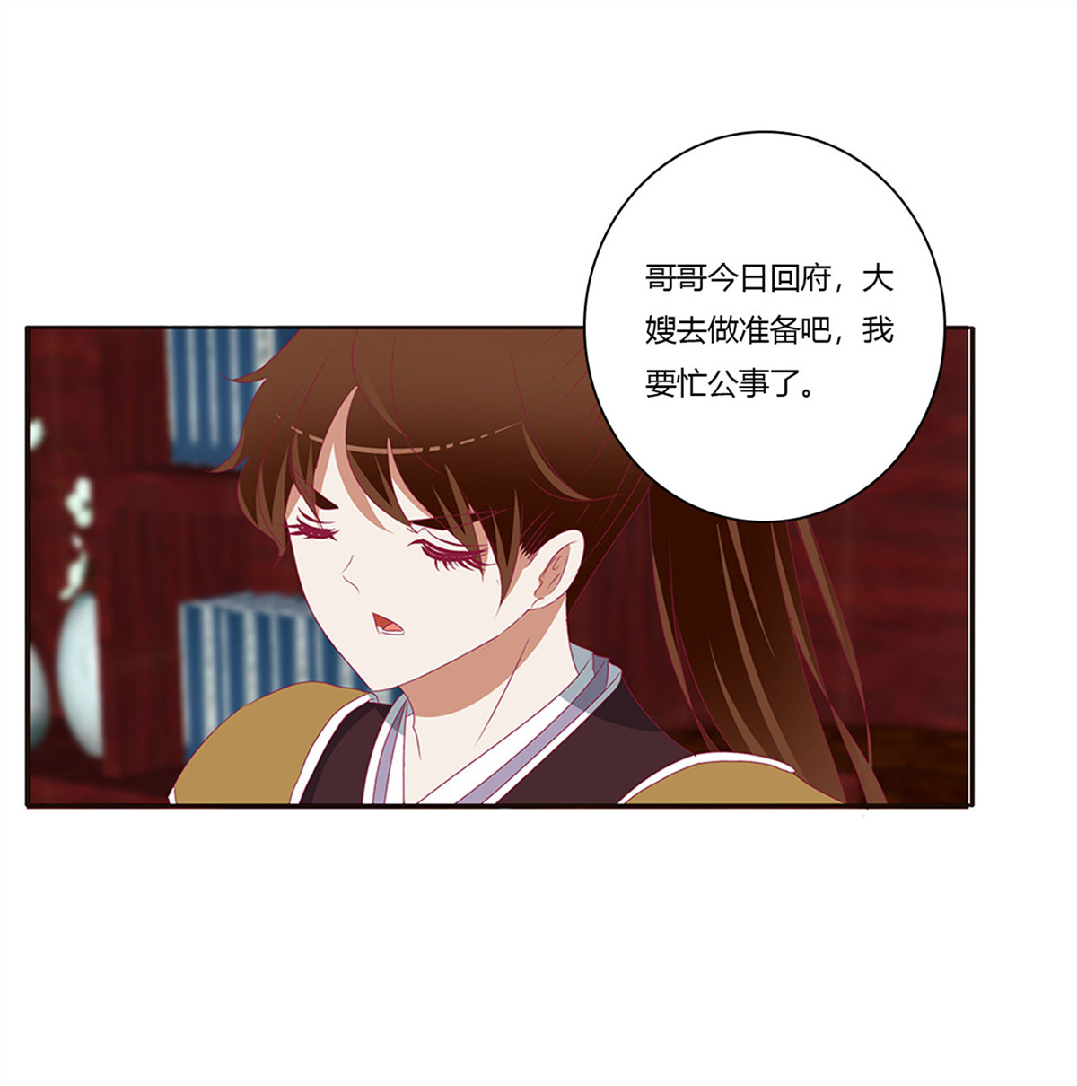 通灵妃397 请不要对我那么冷淡