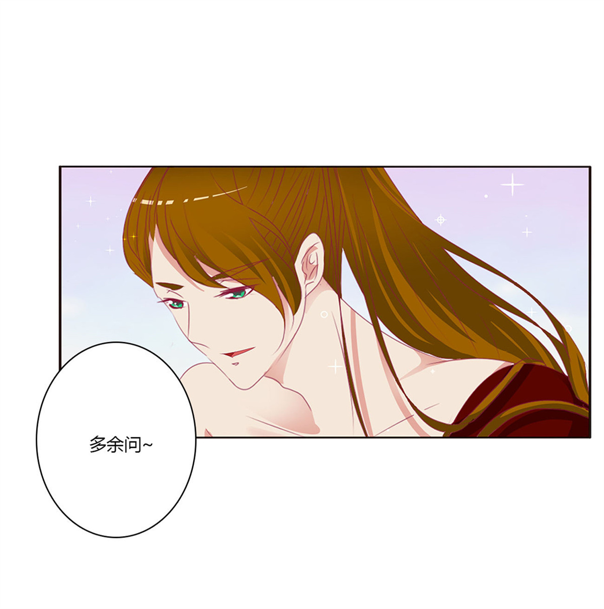 通灵妃399 危险警告