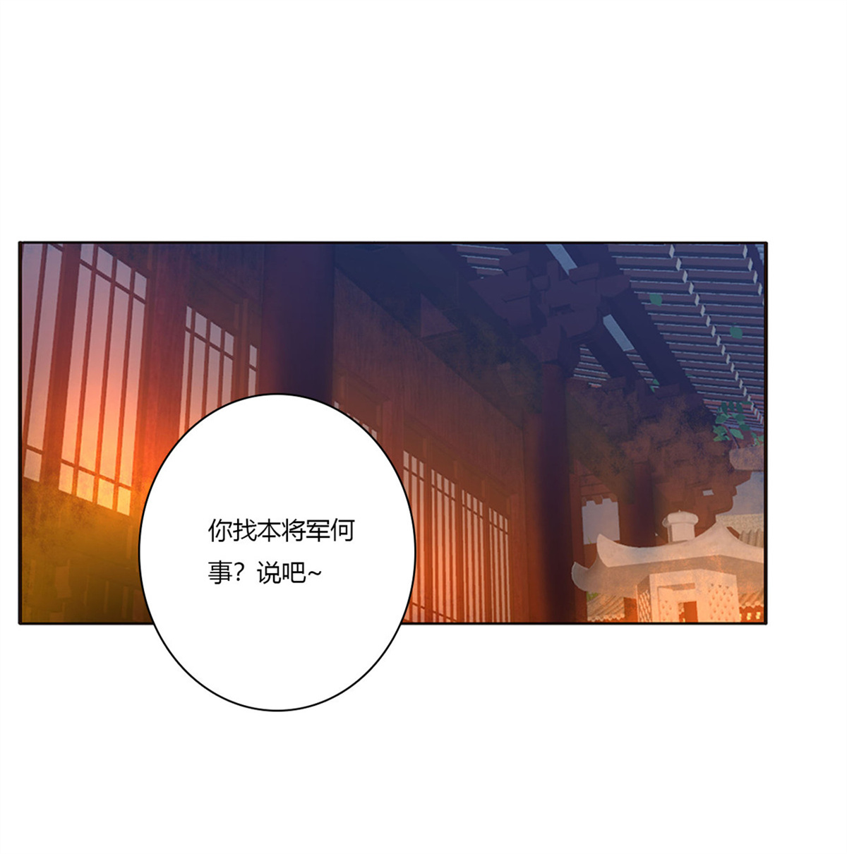通灵妃399 危险警告
