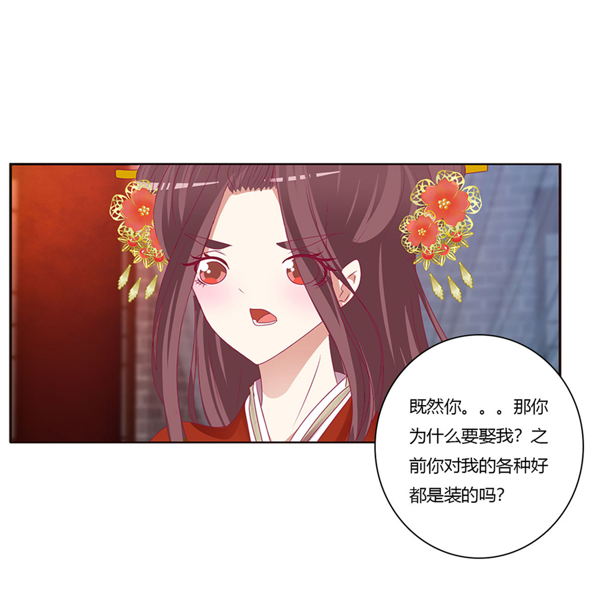 通灵妃399 危险警告