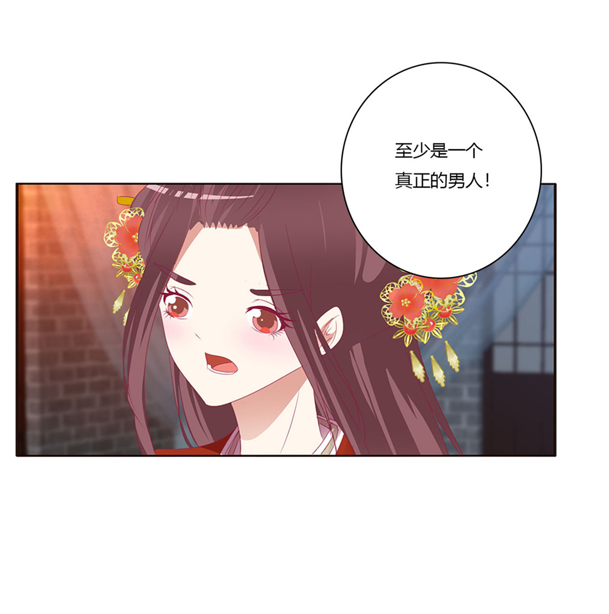 通灵妃399 危险警告