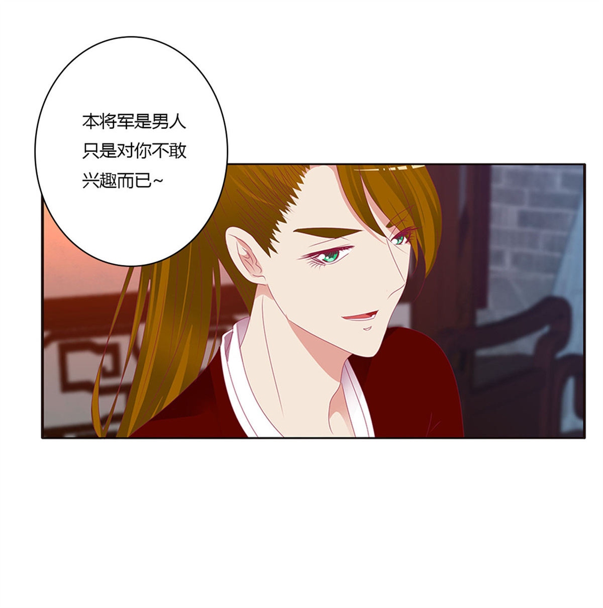 通灵妃399 危险警告