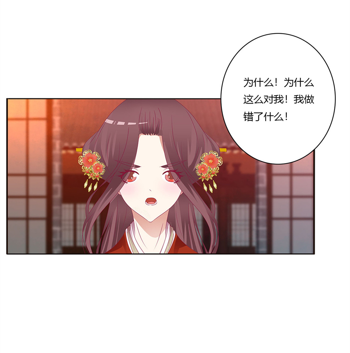 通灵妃399 危险警告