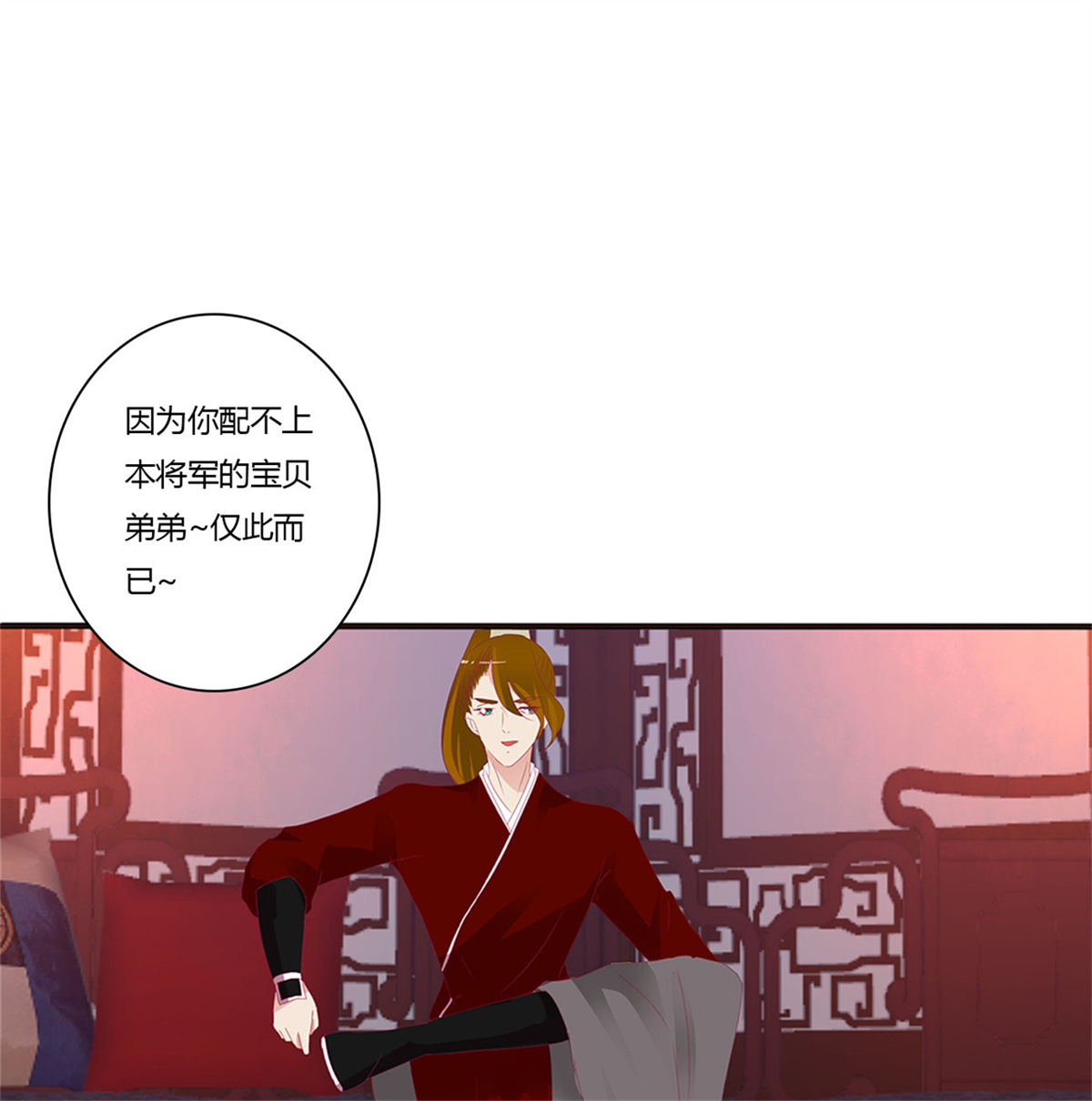 通灵妃399 危险警告