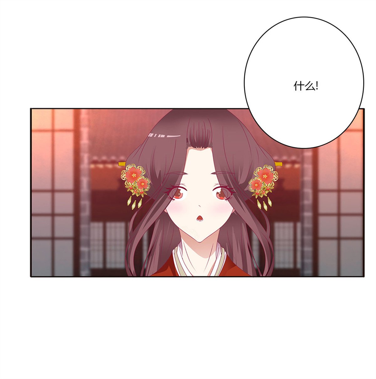通灵妃399 危险警告