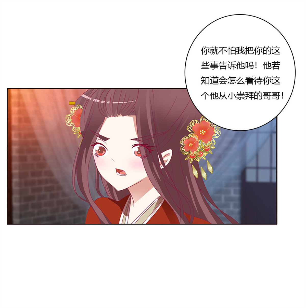 通灵妃399 危险警告
