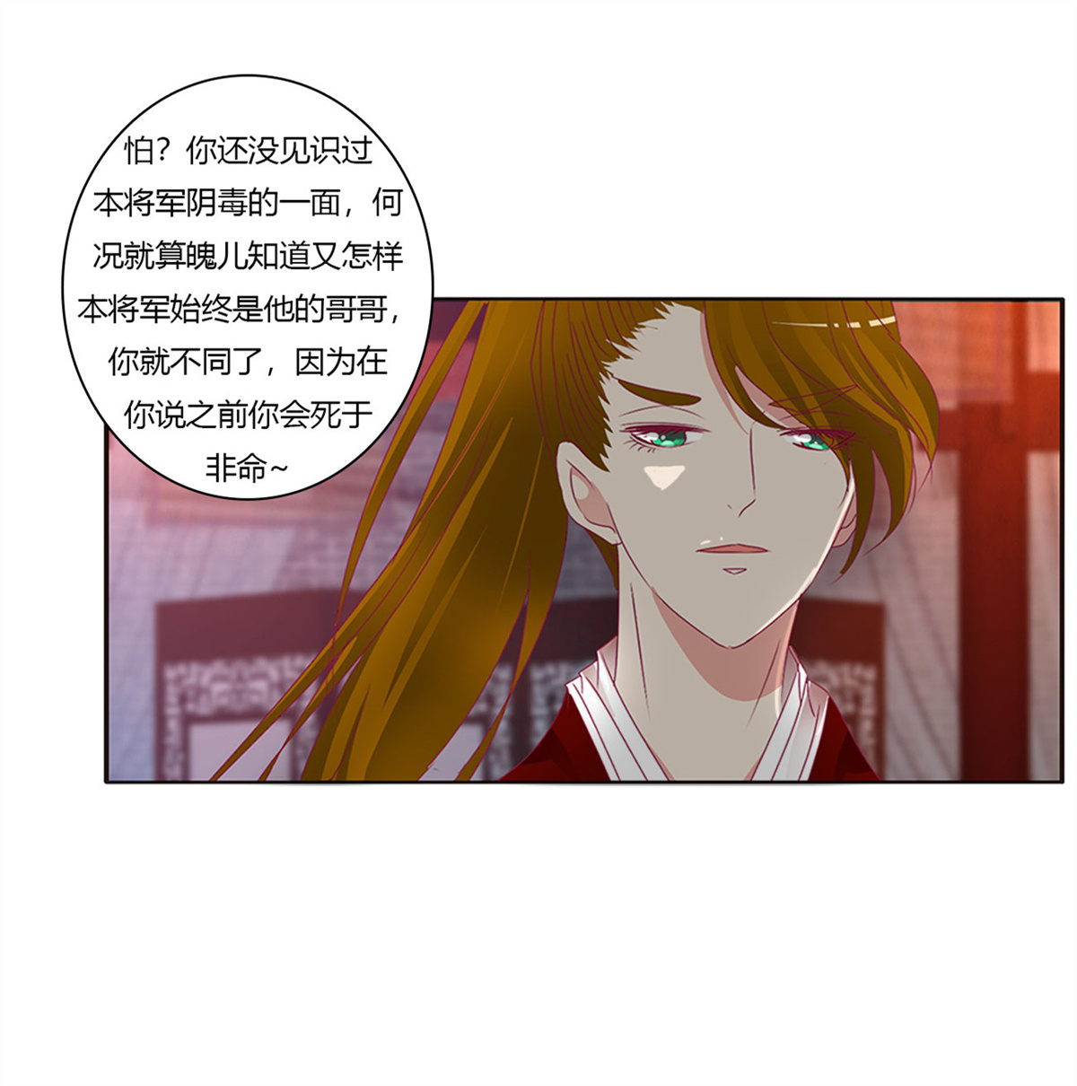 通灵妃399 危险警告