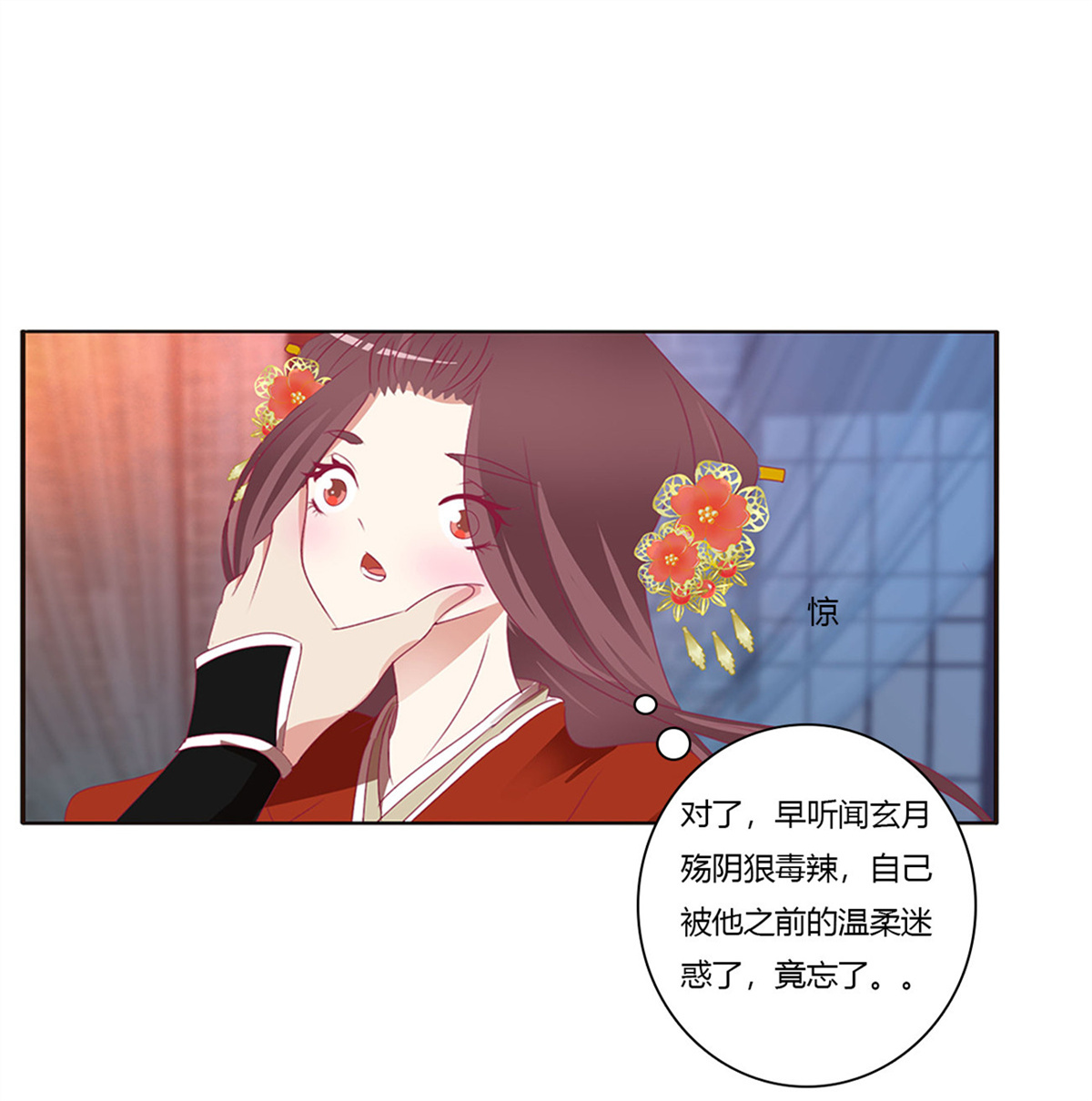 通灵妃399 危险警告