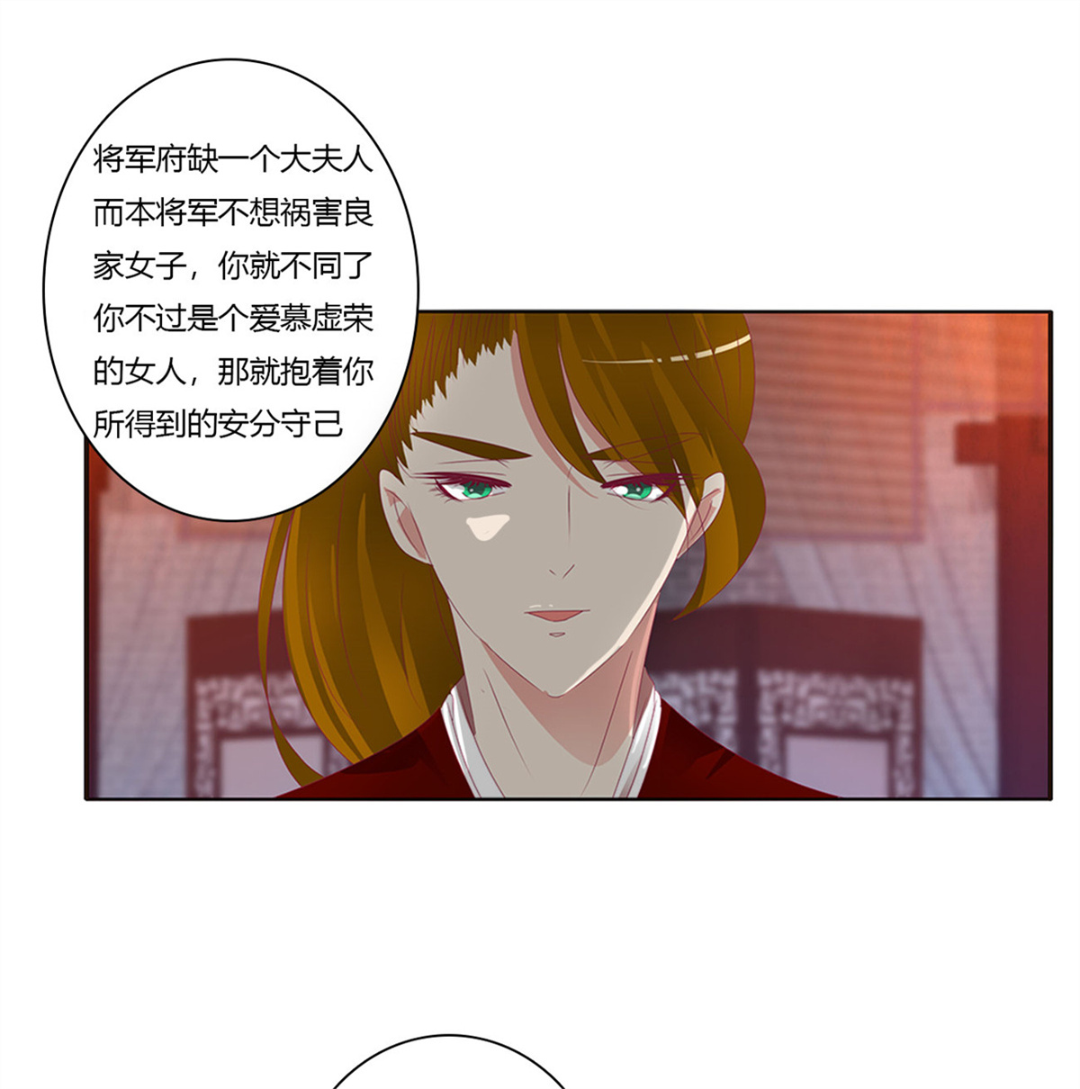 通灵妃399 危险警告