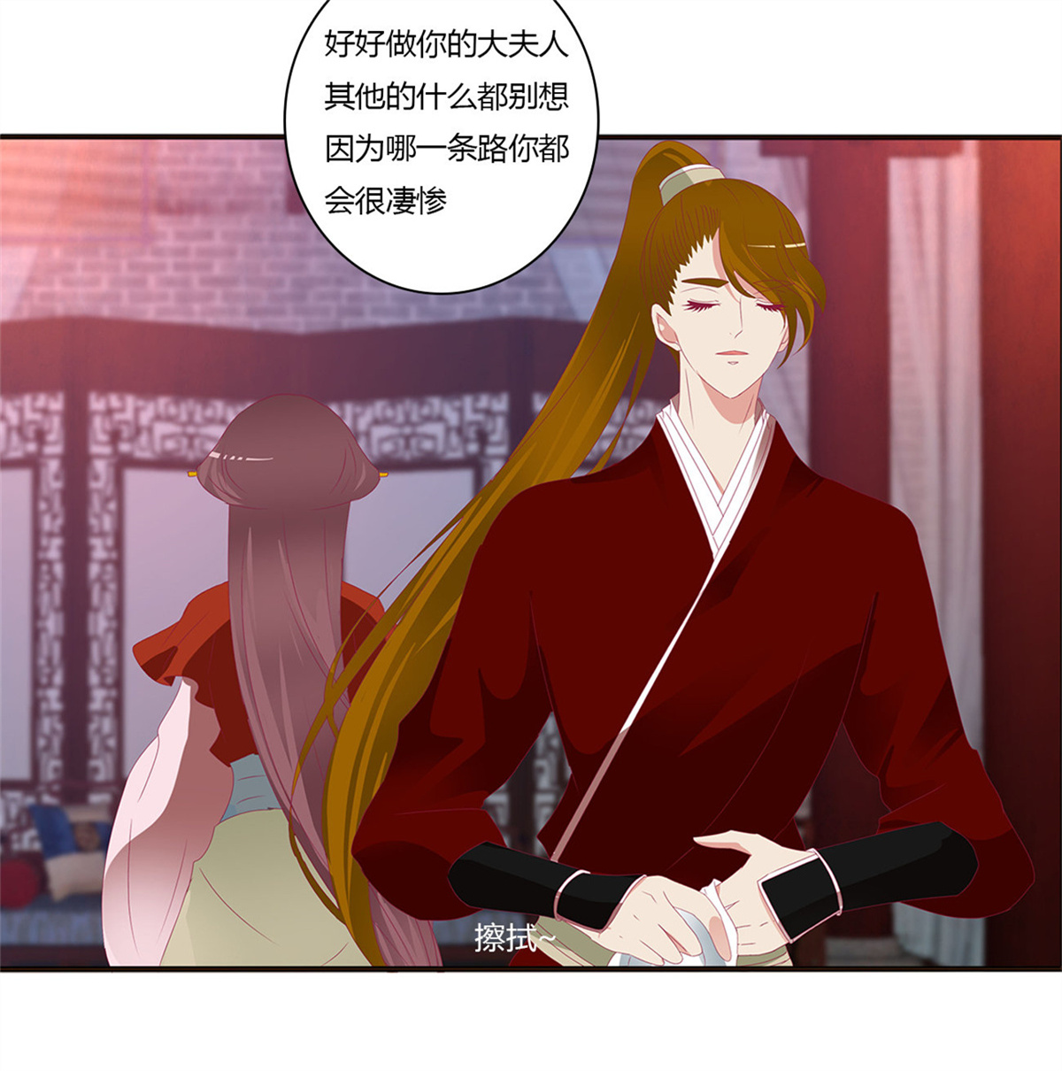 通灵妃399 危险警告
