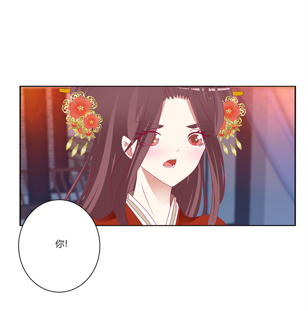 通灵妃399 危险警告